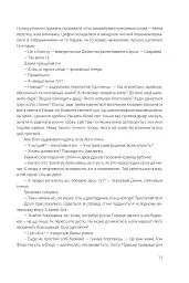 Щось лихе насуває - мініатюра 6