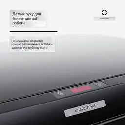 Бак для сміття Klarstein Touchless Sensor (10046166) - мініатюра 3