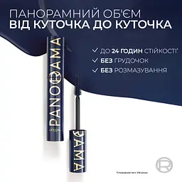 Туш для вій L’Oréal Paris Panorama Chromatic синя 9.9 мл - мініатюра 2