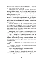 Львівський ґамбіт. Книга 4 - Богдан Коломійчук - мініатюра 10