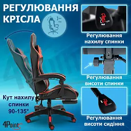 Геймерське крісло 4Points GT з підставкою для ніг Червоне - мініатюра 11