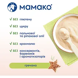 Каша на козячому молоці МАМАКО Гречана 200 г - мініатюра 3