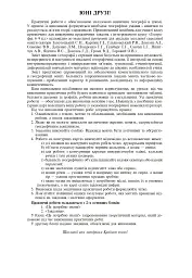 Географія. 6 клас. Практикум (за модельною навчальною програмою "Географія. 6-9 класи" автор Запотоцький С. П. та ін.) - мініатюра 2