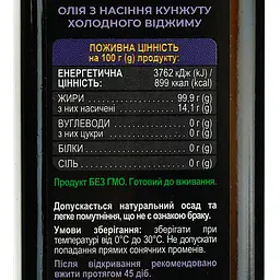 Олія з насіння кунжуту Akura холодного віджиму 250 мл - мініатюра 5