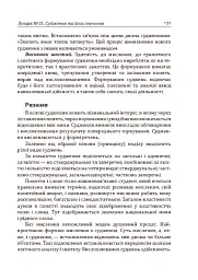 Педагогічні технології у медсестринстві - мініатюра 9