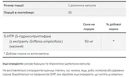 5-Гідрокситриптофан 5-HTP 50 мг - 30 вег. капсул - мініатюра 3