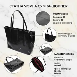 Сумка шоппер із натуральної шкіри 22095 Vintage чорна - мініатюра 3