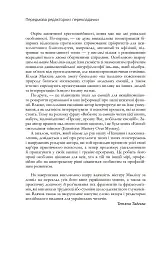 Пізнання і вдосконалення - Алан МакЛін - мініатюра 4
