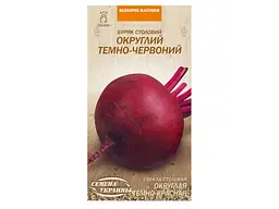 Буряк столовий НАСІННЯ УКРАЇНИ (10 пачок) «ОКРУГЛИЙ ТЕМНО-ЧЕРВОНИЙ» ОВ 3 г (рс)