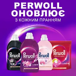 Гель для прання Perwoll Відновлення та аромат 3 л (9000101809619) - мініатюра 6