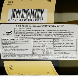 Ігристе вино Lvdovicvs XIV Doux, біле, солодке, 0.75 л - мініатюра 3