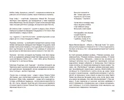 Нічийна троянда - мініатюра 26