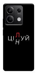 Чохол Demsky Цілуй/цінуй для Xiaomi Redmi Note 13 5G