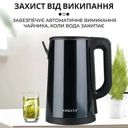 Електрочайник Sokany SK-1088 чорний - мініатюра 3