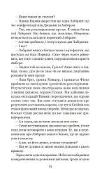 Хроніки Амбера у 10 книгах. Книга 10. Принц Хаосу - мініатюра 14