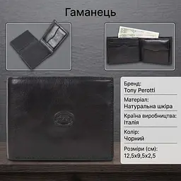 Чоловіче портмоне Tony Perotti Italico 396 (90563) Чорне - мініатюра 3
