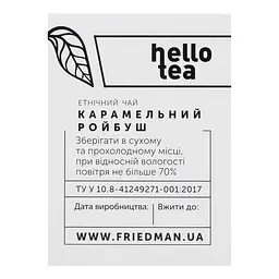 Чай Hello Tea Карамельний ройбуш 20 пак 40 г - мініатюра 4