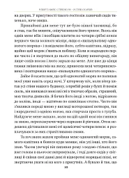 Острів скарбів - мініатюра 10