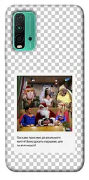Чохол Demsky New Year's cinema 3 для Xiaomi Redmi Note 9 4G / Redmi 9 Power / Redmi 9T