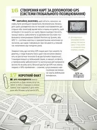 501 факт, який треба знати з... географії - мініатюра 8