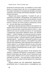 Пасивний заробіток. Як перетворити ідею на гроші за 27 днів - Кріс Ґільбо - мініатюра 11