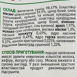 Мюслі Doctor Benner Фантастичний горіх 375 г (5750) - мініатюра 3