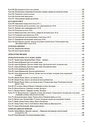 Українська мова та читання. 3 клас. Частина 2 (за підручниками К. І. Пономарьової, Л. А. Гайової та О. Я. Савченко) - Світлана Олійник - мініатюра 3