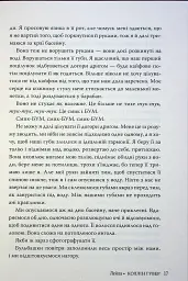 Лейла - мініатюра 14