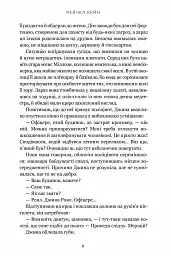 Озеро спокою. Limited edition - мініатюра 6
