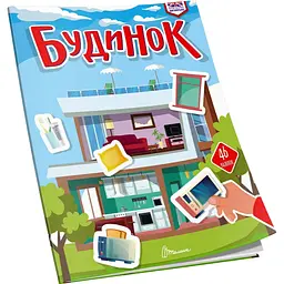 Книга Талант Вивчаємо англійську Будинок