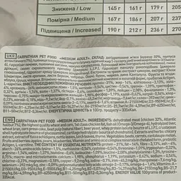 Сухий корм для дорослих собак середніх порід Carpathian Pet Food Medium Adult з куркою та атлантичним палтусом, 3 кг - мініатюра 3