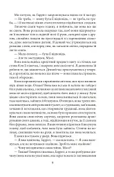 Вільєтт - Шарлотта Бронте - мініатюра 11