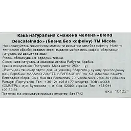 Кава мелена Nicola Blend Descafeinado, 250 г (637693) - мініатюра 5