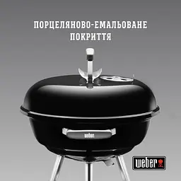 Гриль вугільний Weber Compact Kettle 47 см (1502054) - мініатюра 3