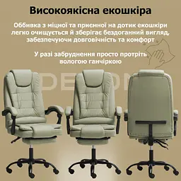 Крісло комп'ютерне DEXON OPTIMA з еко-шкіри з підставкою для ніг Бежевий - мініатюра 5