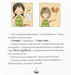 Відчайдухи та пригода на маяку - Ельса Пунсет - мініатюра 7