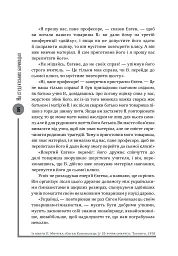 Євген Коновалець. Ода вождизму - Олег Ольжич - мініатюра 16