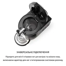 Диспенсер для пива Klarstein Beerkules (10033689) - мініатюра 5