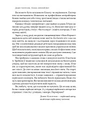 Бізнес-копірайтинг. Як писати тексти, щоб залучати клієнтів - мініатюра 11