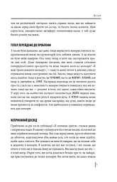 В оточенні психопатів, або Як уникнути маніпуляцій з боку інших - мініатюра 5