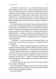 Лімб. Місце загублених душ - Кирило Половінко - миниатюра 12