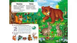 Улюблені тварини (6 пазлів. карт) А5ф - мініатюра 2