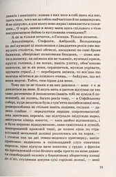 Музей покинутих секретів - мініатюра 13