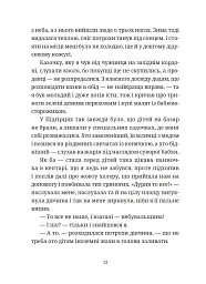 Гупало Василь. Шість із половиною пригод - Фоззі - мініатюра 4