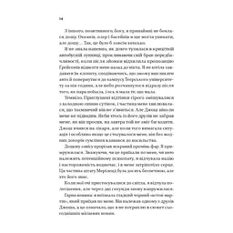 Книга Кохання (Twisted #1) - Ана Хван Vivat (9786171708099) - мініатюра 2