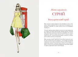 Де їсть і з ким спить Фреймут - Ольга Фреймут - мініатюра 5