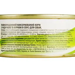Вологий корм для собак Basttet'o Original індичка та курка в соусі 85 г - мініатюра 5