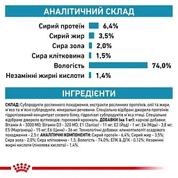Вологий корм для дорослих собак Royal Canin Hypoallergenic при харчовій алергії або харчовій непереносимості деяких інгредієнтів 400 г - мініатюра 4