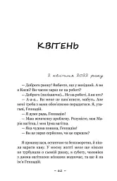 Дев’ять місяців. Оповідання, нотатки лікарки - мініатюра 5