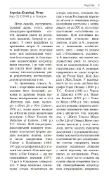 Англомовні письменники - - мініатюра 5